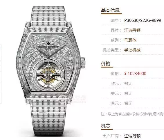 史上最全科普贴:详解原镶钻与后镶钻,收藏起来