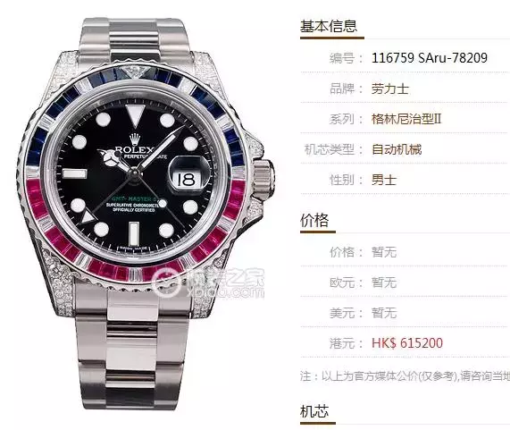 史上最全科普贴:详解原镶钻与后镶钻,收藏起来