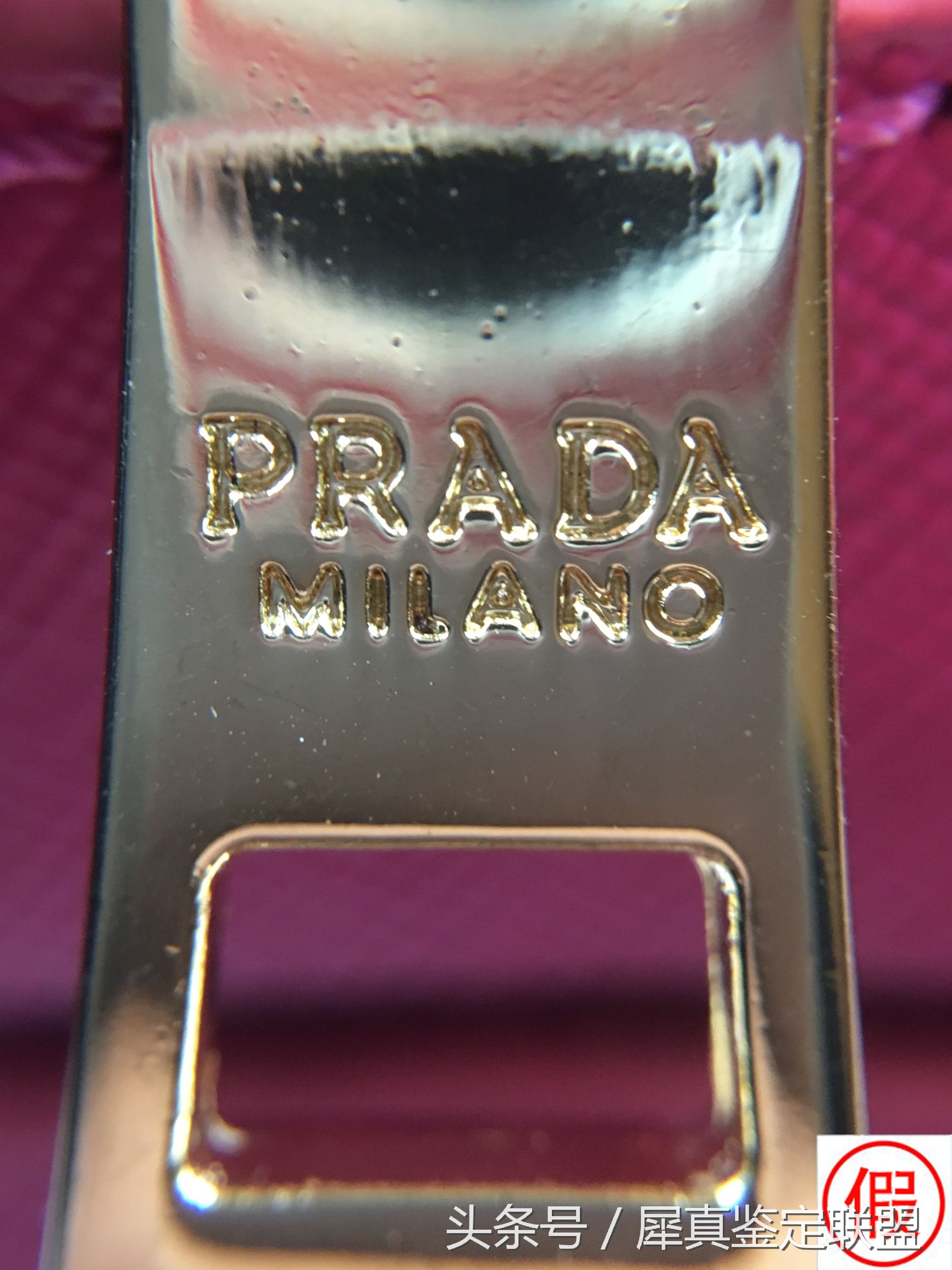 奢侈品鉴定：七步教你搞定真假PRADA